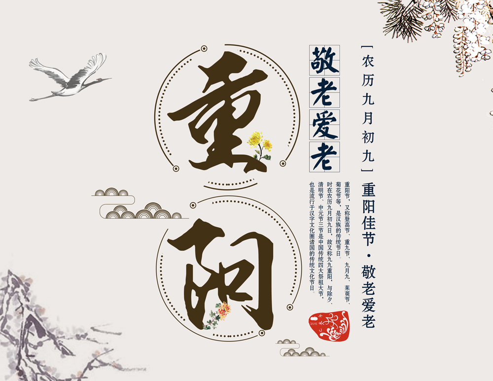 2019重陽(yáng)節(jié)為大家送上最美滿(mǎn)的祝福！