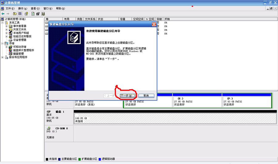 USB3.1硬盤(pán)盒故障排除方法