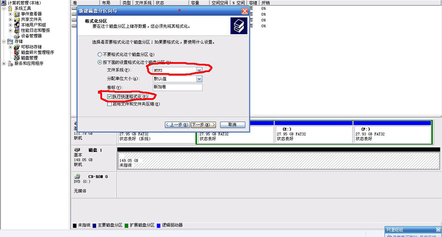 USB3.1硬盤(pán)盒故障排除方法