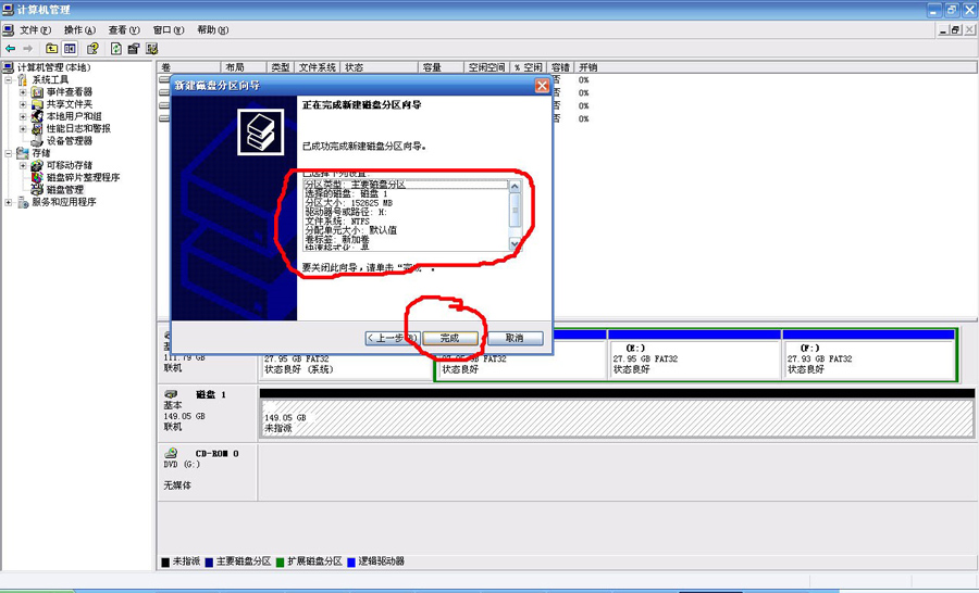 USB3.1硬盤(pán)盒故障排除方法